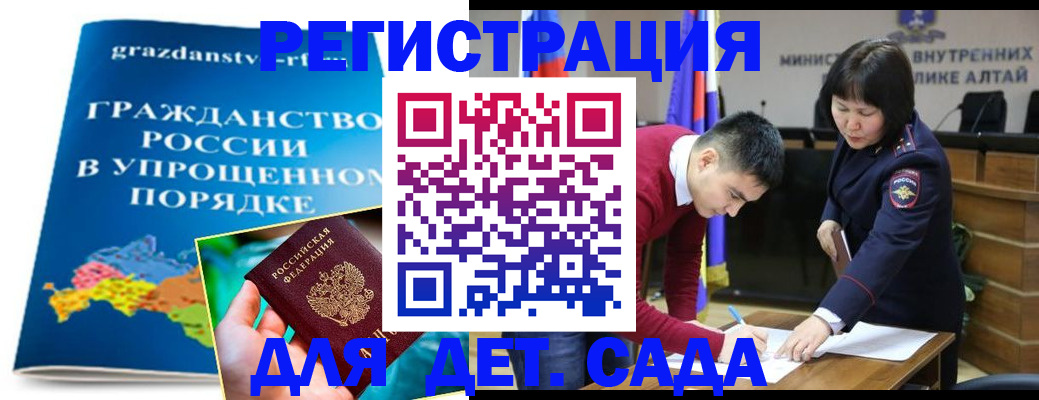 купить прописку в Железногорске