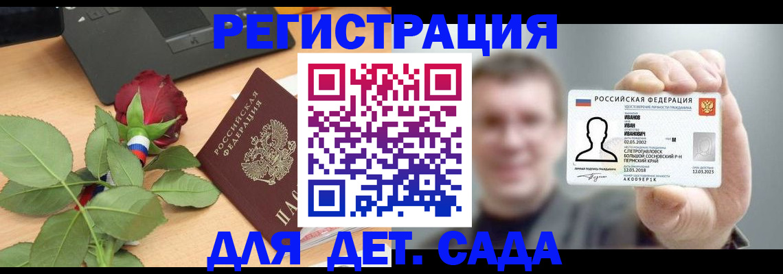 временная регистрация госуслуги в Железногорске