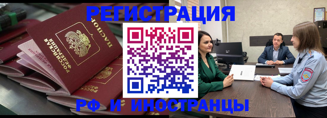 прописка для кредита в Железногорске