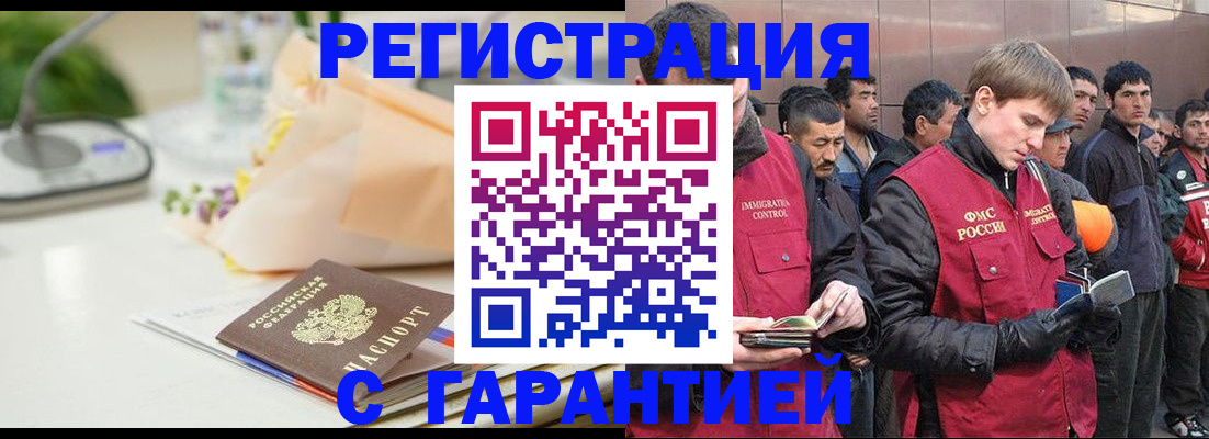 временная регистрация поиск в Железногорске